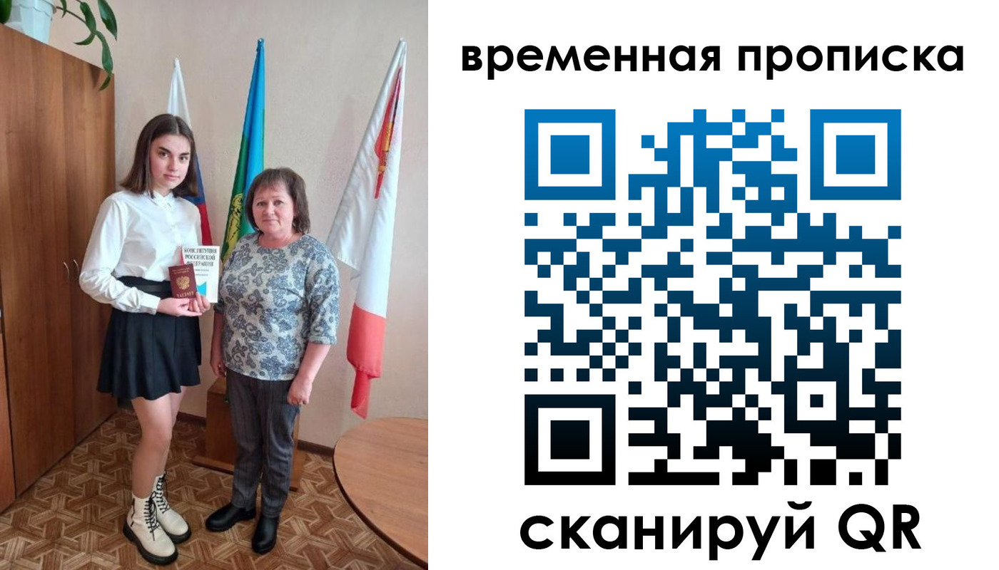 временная регистрация собственник в Томской области