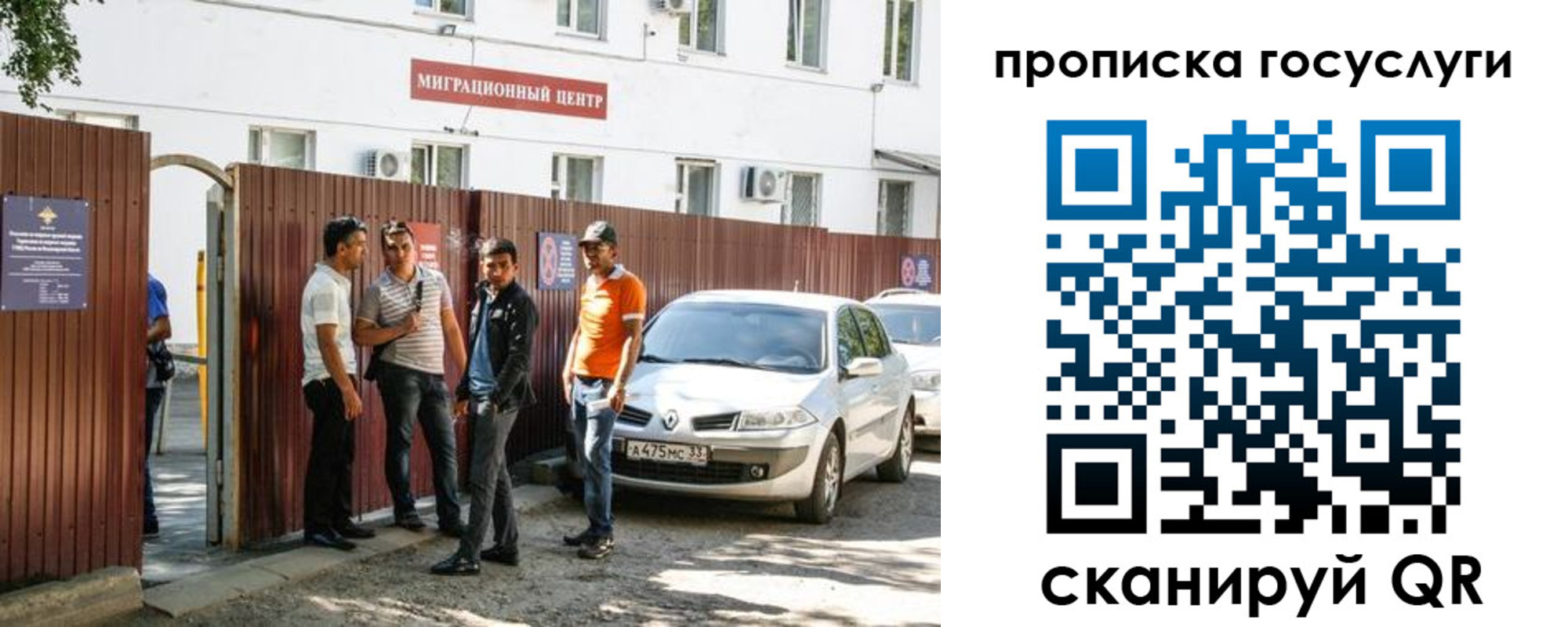 временная прописка в Томской области