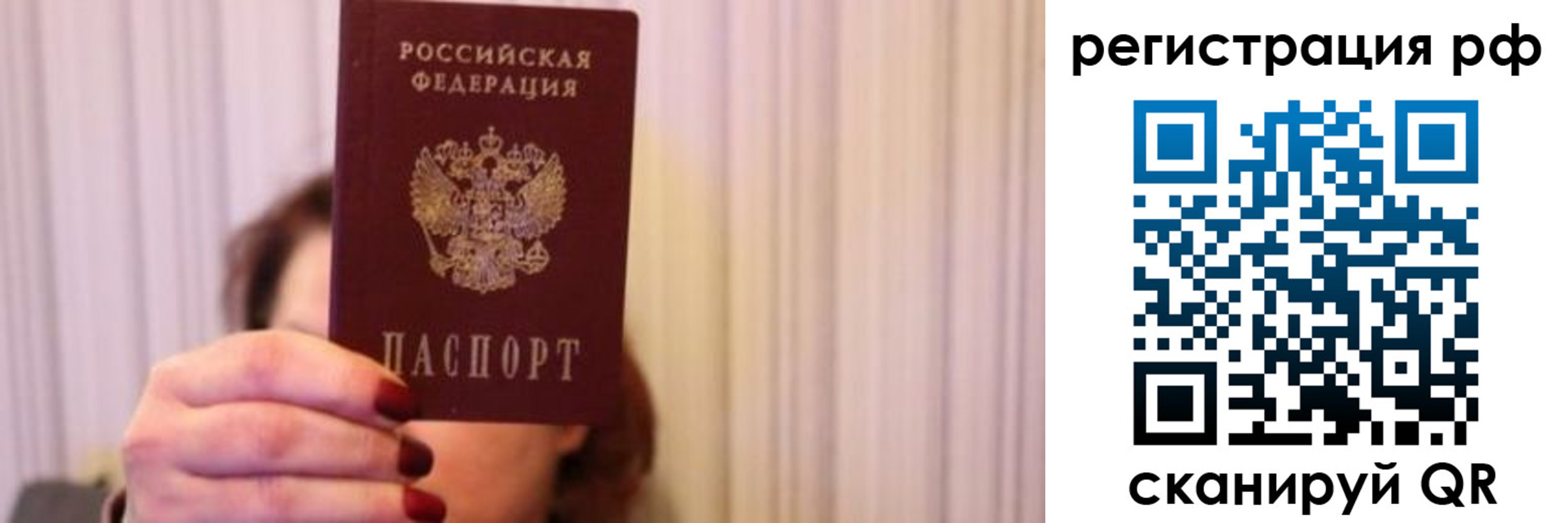 временная регистрация законно в Томской области
