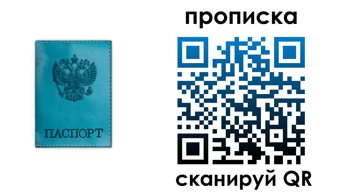 временная регистрация адрес в Томской области