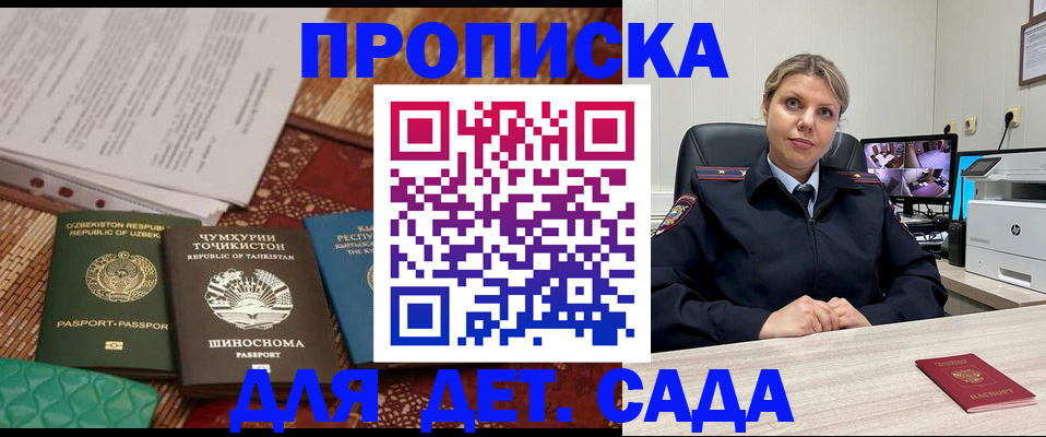 временная регистрация собственник в Томской области