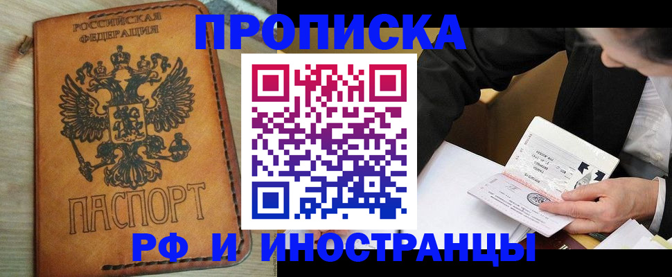пропишу в квартире в Томской области