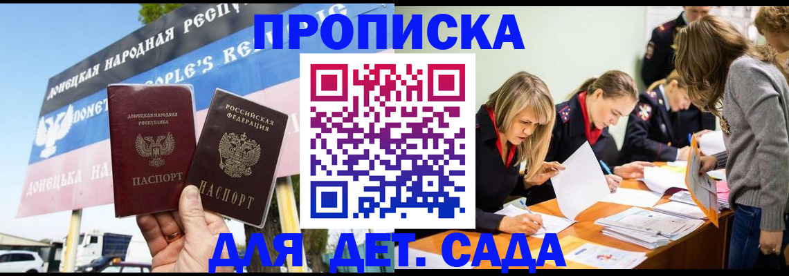 временная регистрация для всех в Томской области