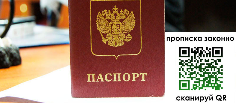 регистрация в Томской области регистрация в Томской области